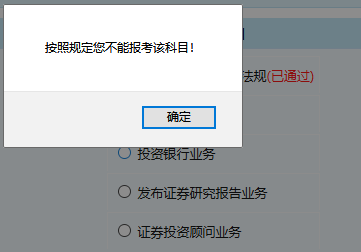 6月證券報名入口可以查詢4.27考試成績？這才是真相…