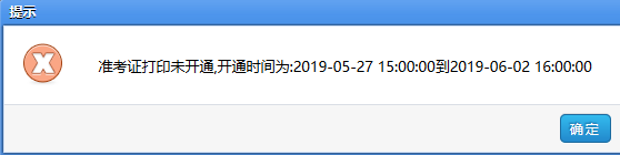 2019年6月證券從業(yè)資格考試準考證打印時間