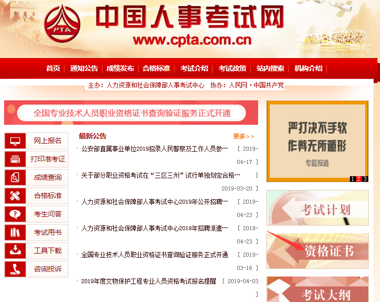 2018年一級建造師電子證書可以打印啦