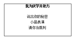 2018上半年小學心理健康教師資格證面試真題(第二批)板書設計2