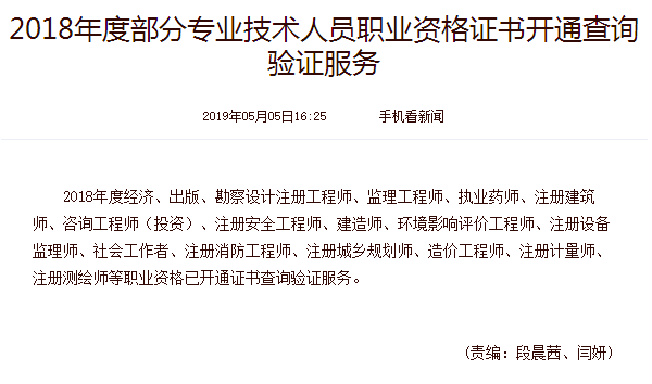 中國人事考試網(wǎng)公告