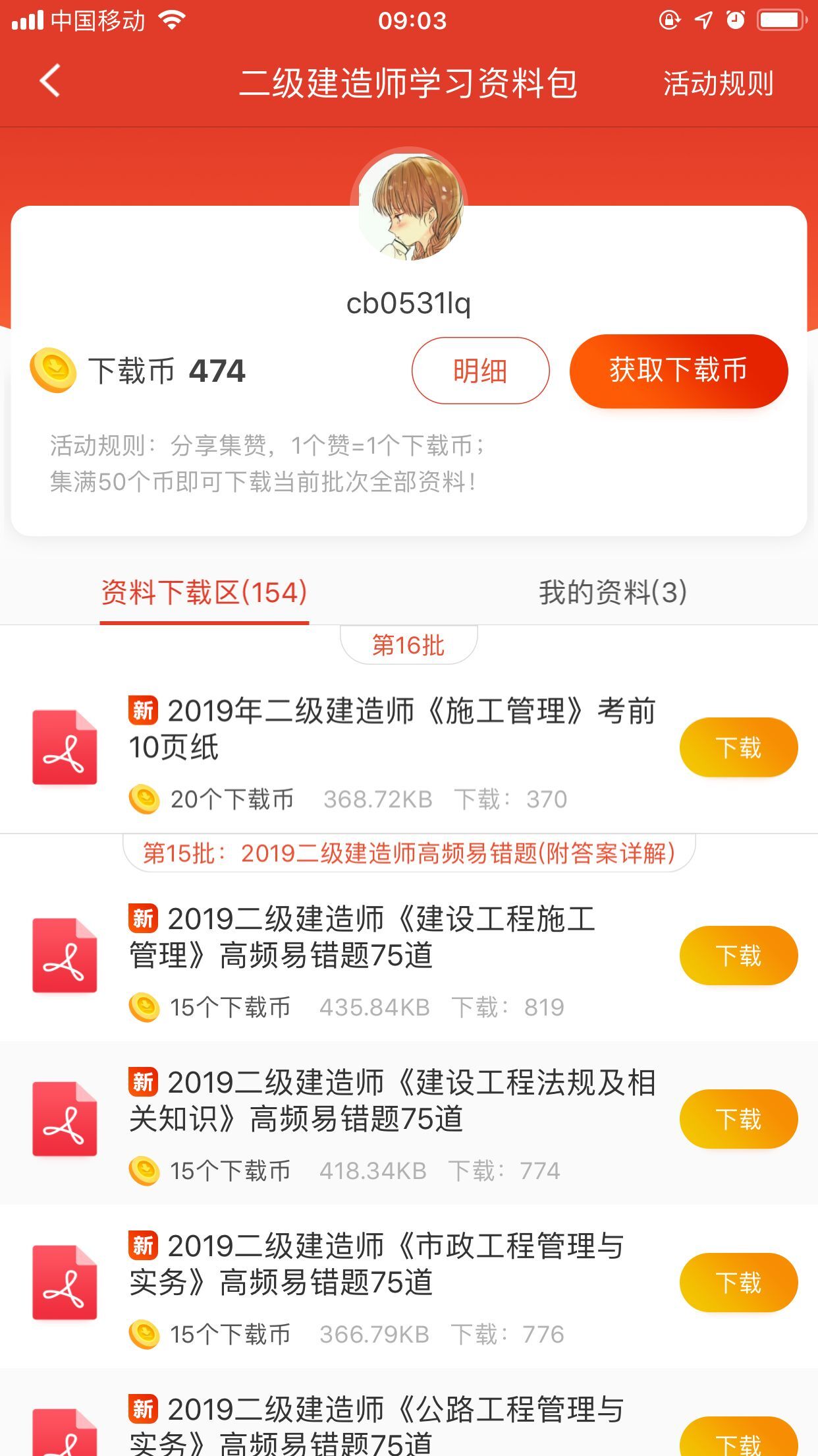 2019二級建造師考前10頁紙的正確打開方式