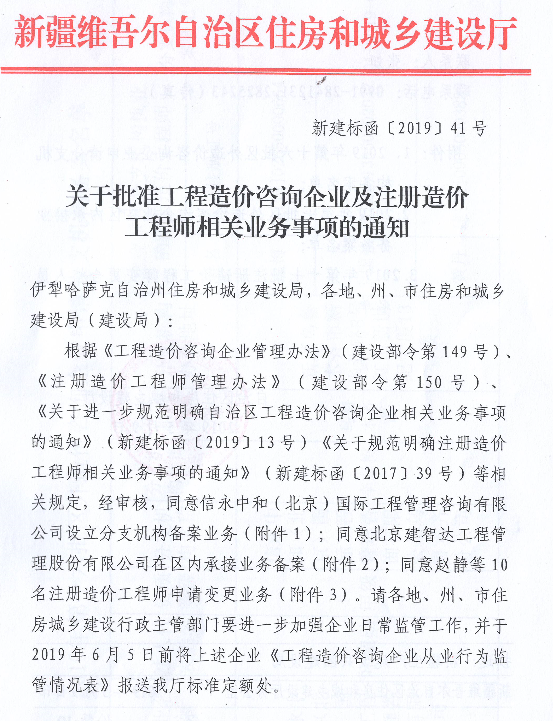 注冊造價工程師名單