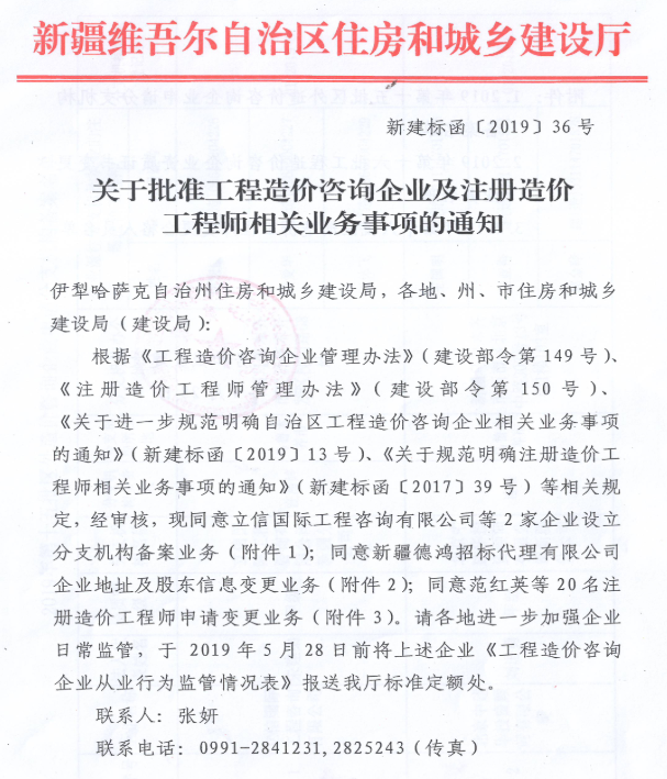 造價工程師注冊名單