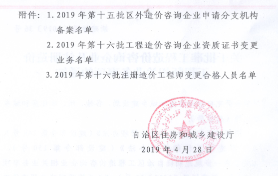 造價工程師注冊名單