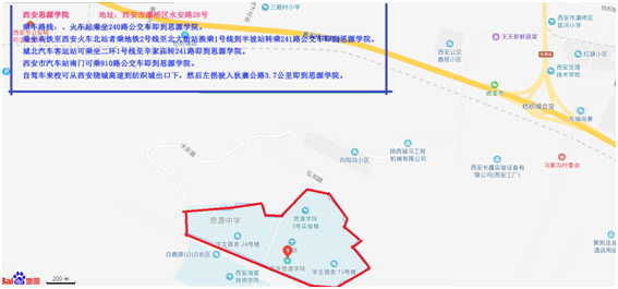 2019年陜西二級(jí)建造師考試考點(diǎn)交通溫馨提示