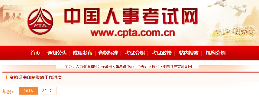 官方！2018年一級建造師合格證書終于要開始發放啦！