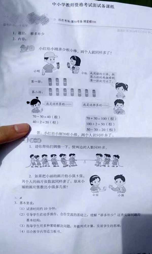 小學(xué)數(shù)學(xué)真題.jpg