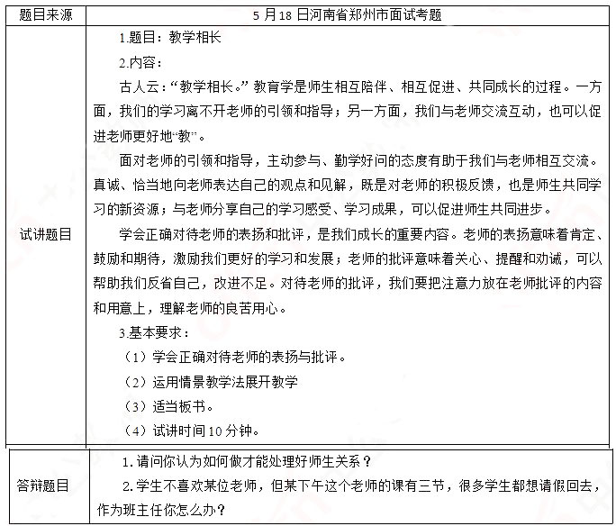 QQ截圖20190518165449.jpg