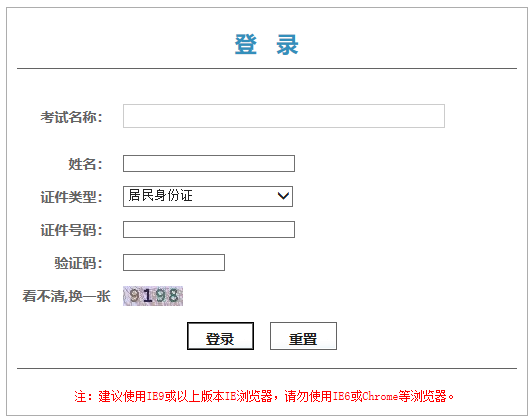 2019年北京二級建造師考試準考證打印入口