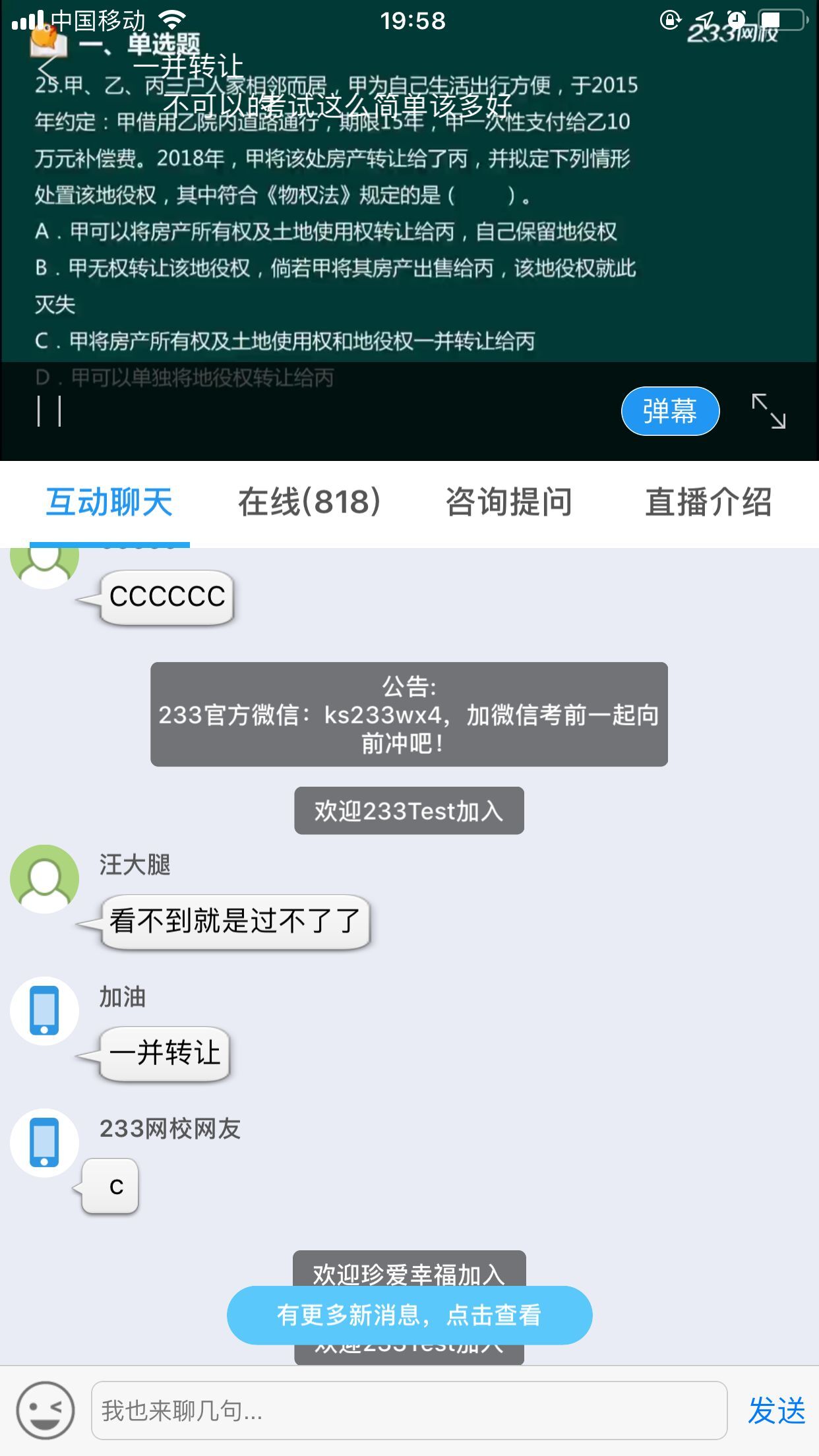 2019年二級建造師模考大賽直播如何看回放