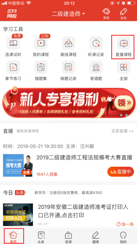 2019年二級建造師?？即筚愔辈? style=