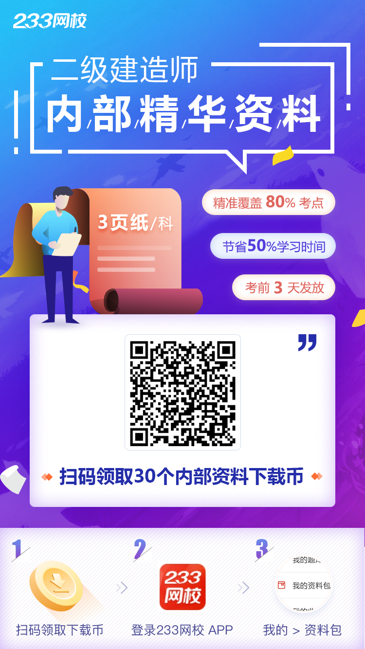 領(lǐng)取下載幣得考前3頁紙