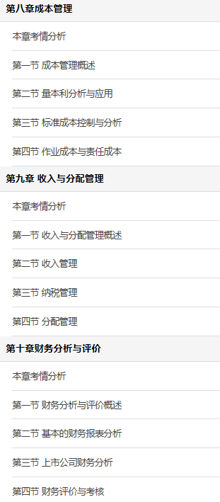 財務管理電子書
