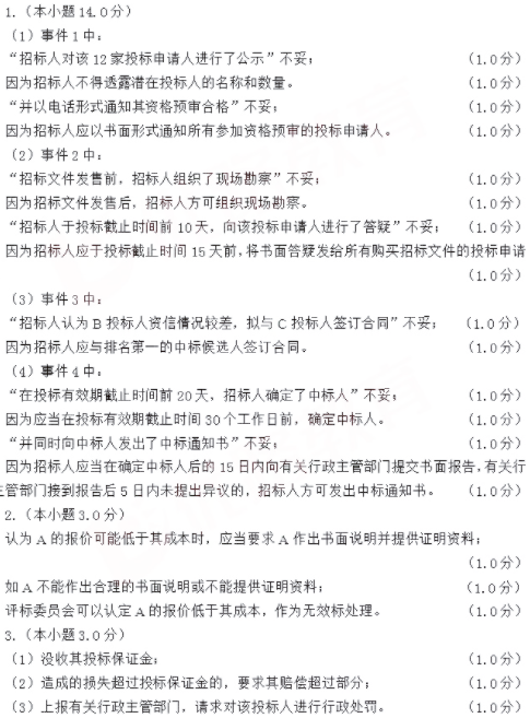 2019二建案例答題模板和技巧來襲