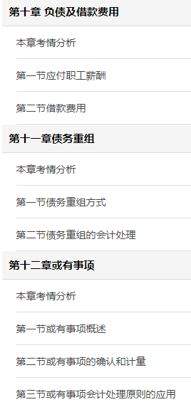 會(huì)計(jì)實(shí)務(wù)電子書(shū)