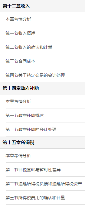會(huì)計(jì)實(shí)務(wù)電子書(shū)