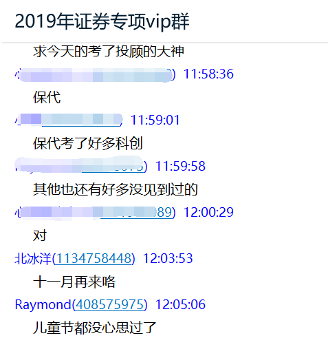 2019年6月保代《投資銀行業務》考后反饋：滿屏科創板