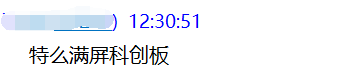 2019年6月保代《投資銀行業務》考后反饋：滿屏科創板