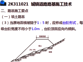 2019年二級建造師工程法規真題解析(講師完整版)