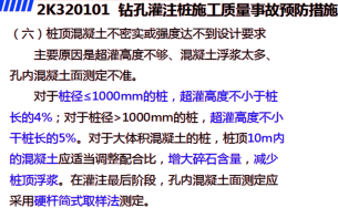 2019年二級建造師工程法規真題解析(講師完整版)