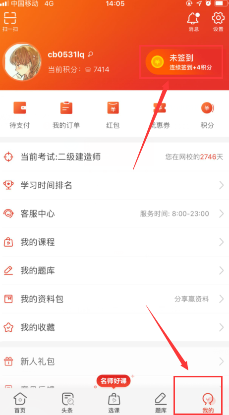 積分不夠，端午上233網(wǎng)校APP簽到領(lǐng)雙倍積分啦！
