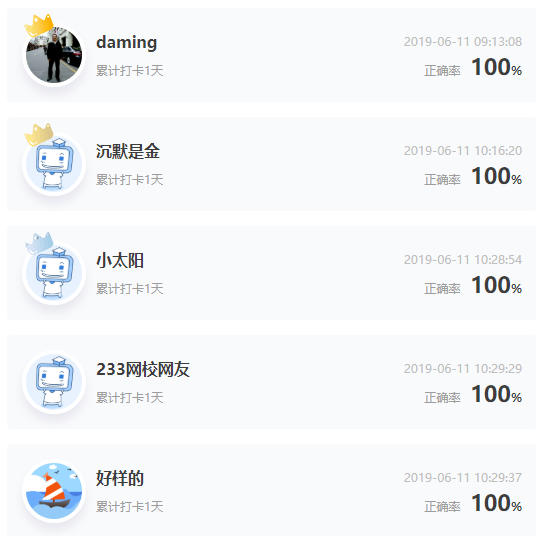 造價工程師考點打卡