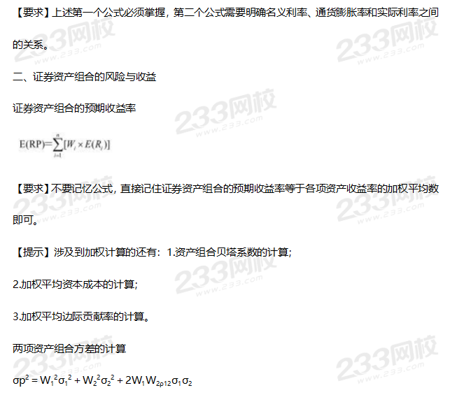 財務管理公式