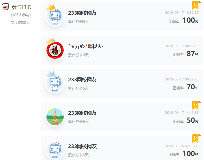 證券從業知識點打卡