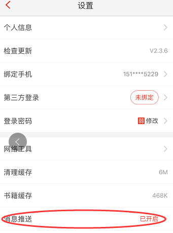 233網校APP上如何參加證券從業知識點打卡？