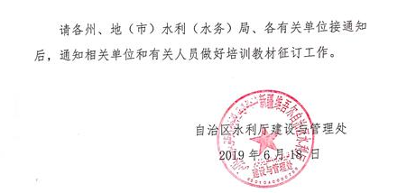 新疆二級造價工程師（水利專業）考試教材征訂通知