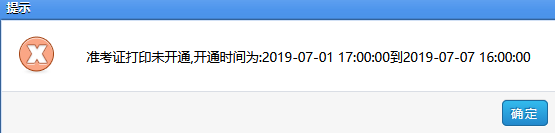 2019年7月證券從業資格考試準考證什么時候打印？