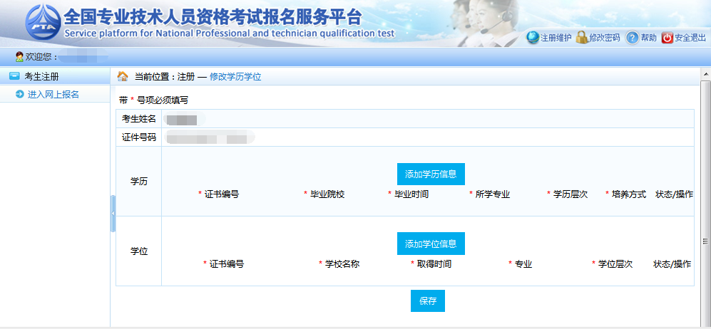 2020年藥學(xué)專業(yè)報(bào)考執(zhí)業(yè)藥師需要學(xué)歷認(rèn)證嗎？