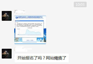 中國人事考試網(wǎng)癱瘓？2019年一級建造師報(bào)名開始了嗎？