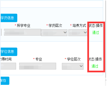 2019年一級建造師報名學歷核驗通過會有提示嗎？