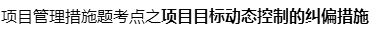 動態控制.JPG