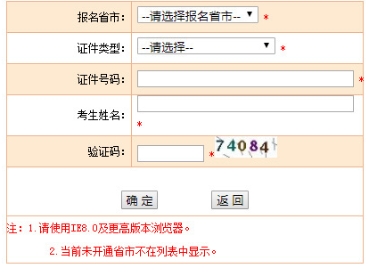 2019年一級建造師準考證打印入口