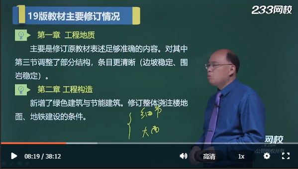 《技術與計量（土木建筑工程）》教材變化解讀