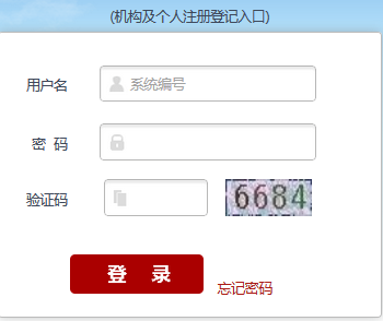 基金從業人員管理平臺