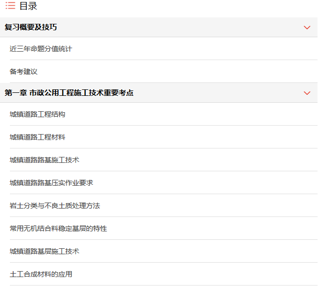 2019二級建造師考試市政工程干貨筆記新鮮出爐