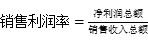 基金從業計算題難點突破：盈利能力比率的公式和計算