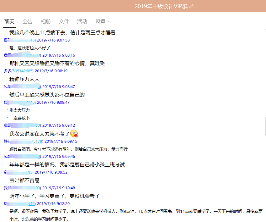 233網校中級會計師網