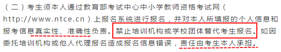 2019下半年湖北教師資格考試需要預報名嗎？