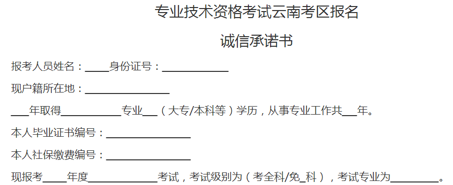 云南2019年一級造價(jià)工程師考試考務(wù)工作的通知