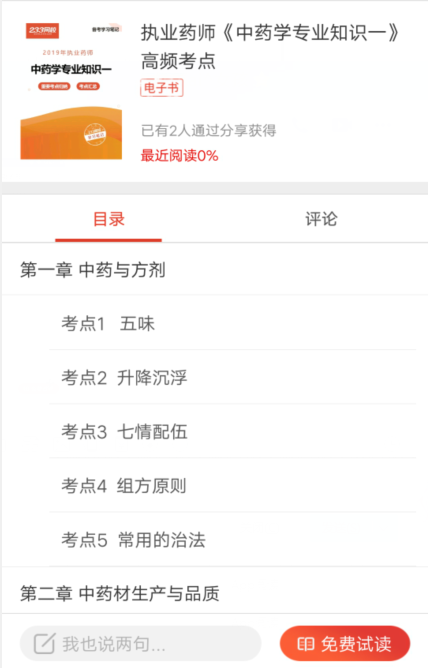 干貨筆記目錄展示.png