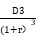 計(jì)算題難點(diǎn)突破：股利貼現(xiàn)模型(DDM)