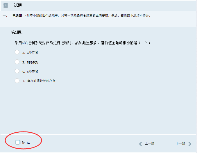 中級會(huì)計(jì)師考試題庫