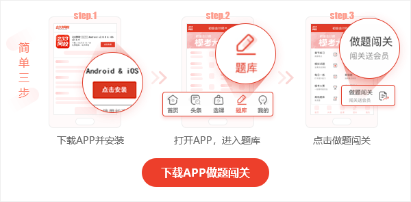 證券從業答題闖關