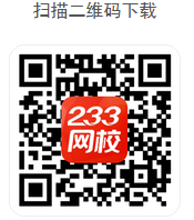 掃碼下載233網校APP