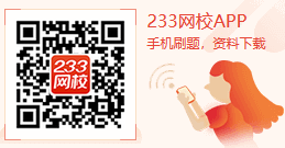 233網校APP